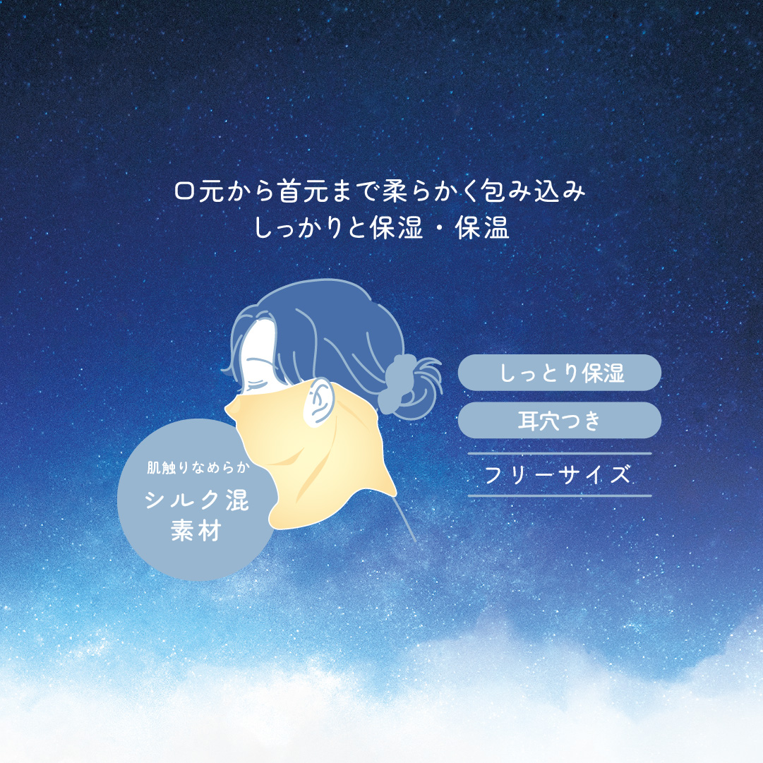 フェイス＆ネックウォーマー