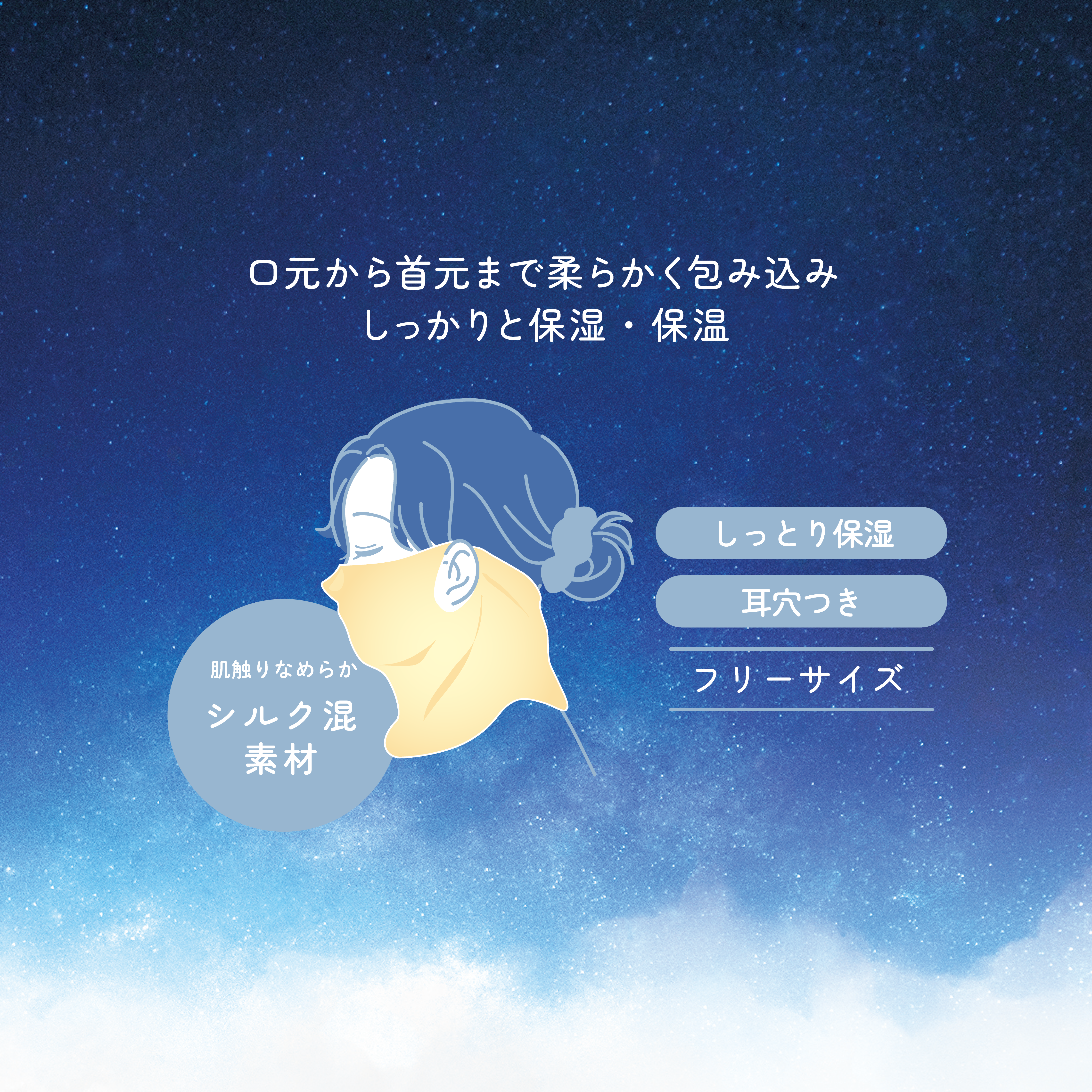 フェイス＆ネックウォーマー