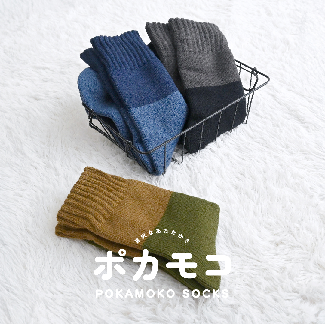 ポカモコ 紳士用