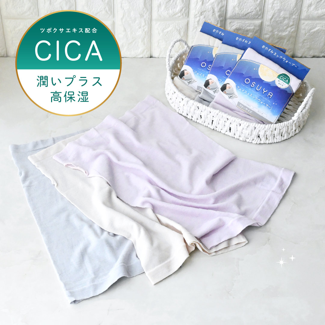 フェイス＆ネックウォーマー