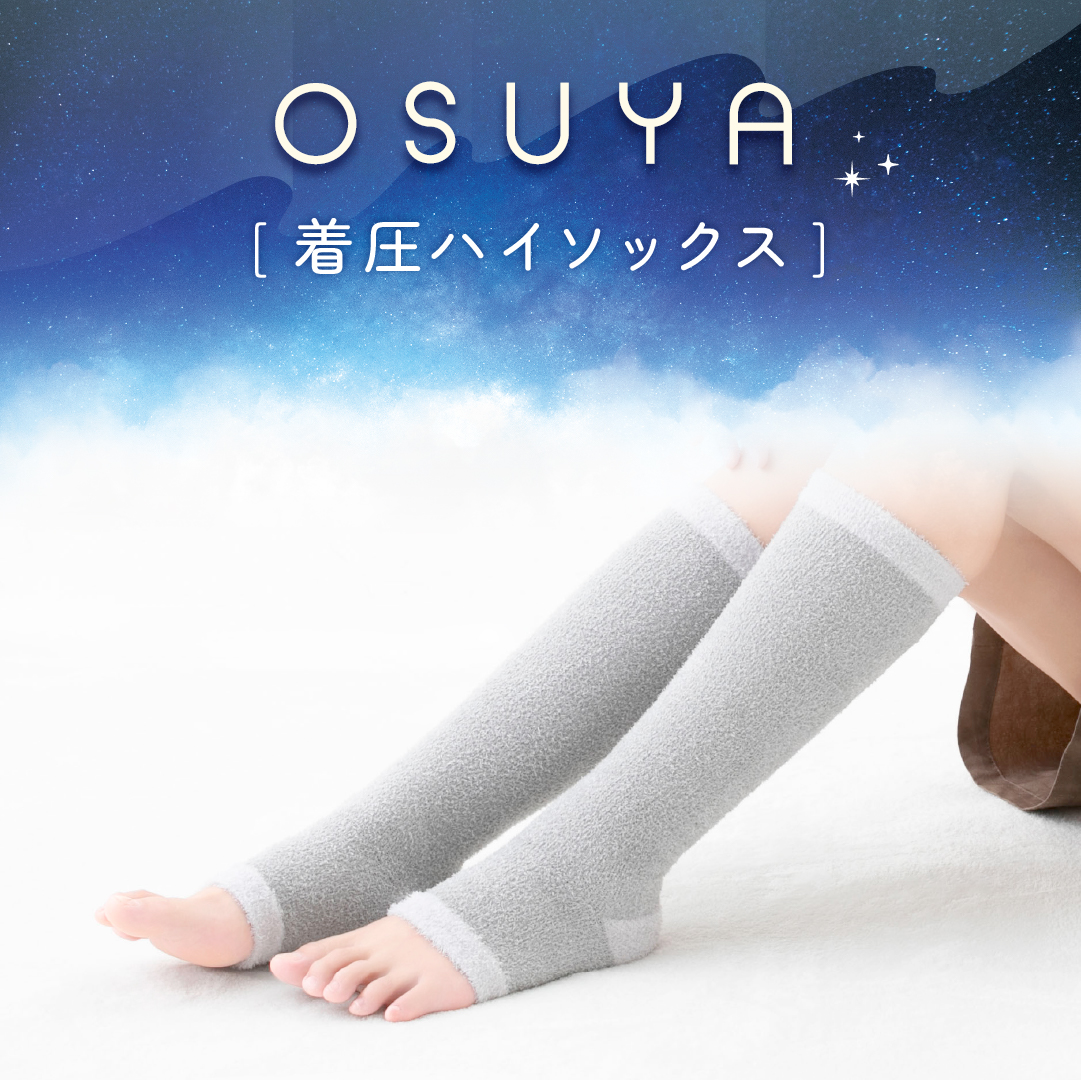 着圧ハイソックス