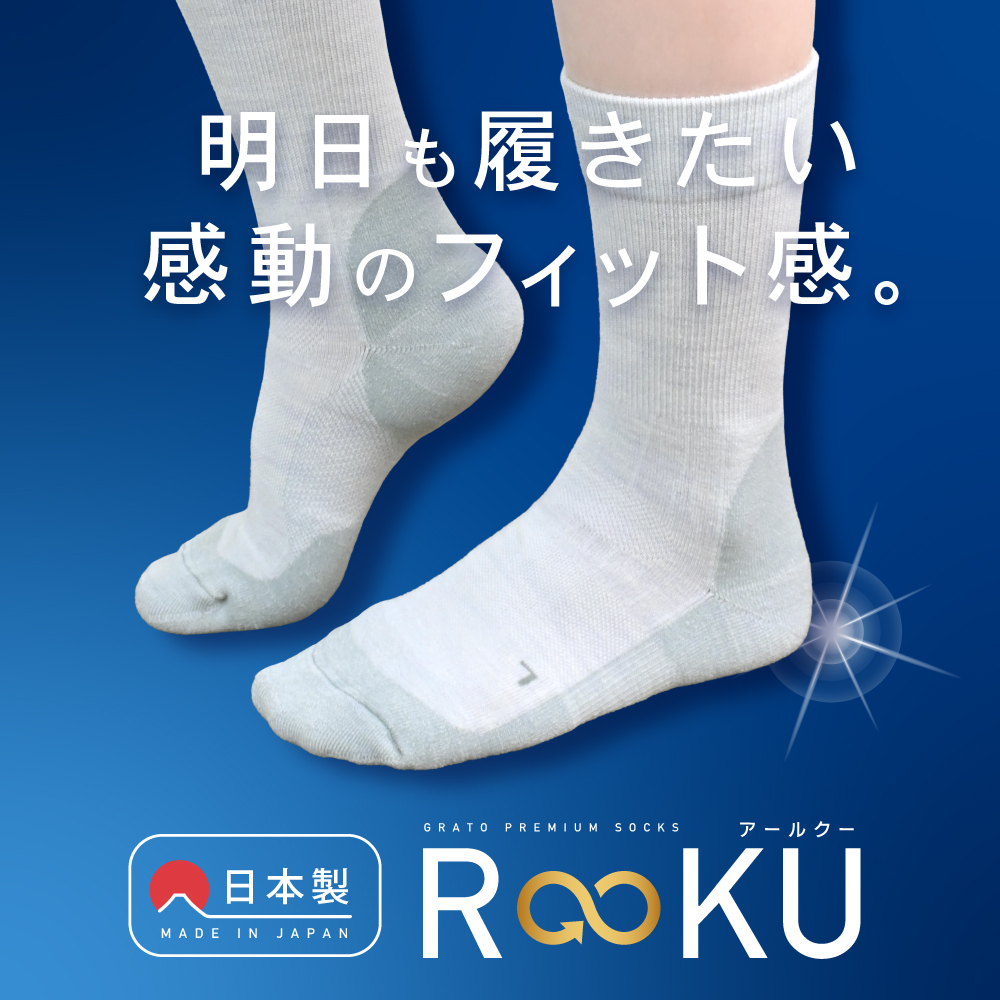 R∞KU　アールクー　日本製