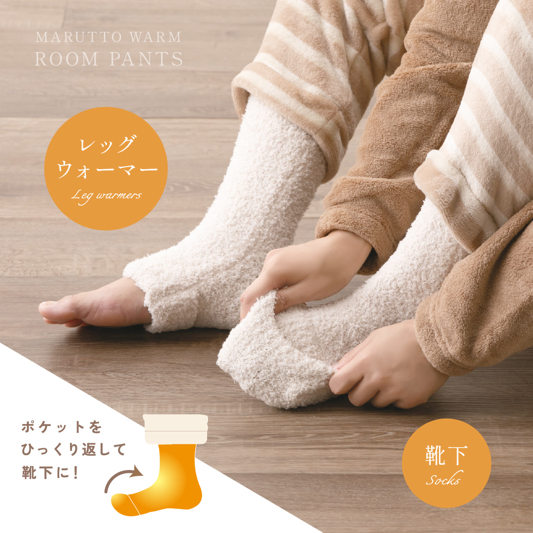 腹巻き付きルームパンツ