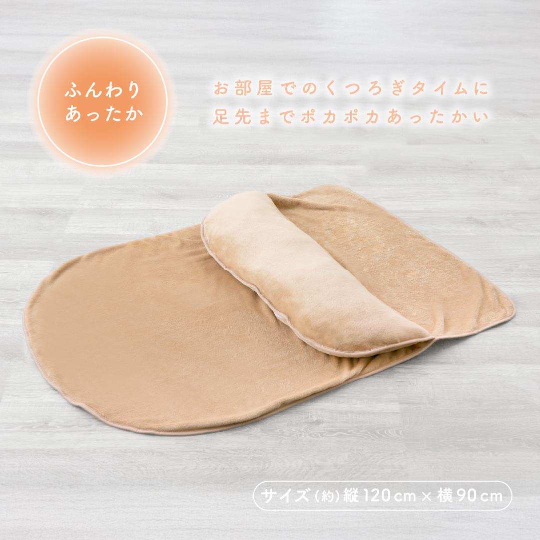 あったかポケット