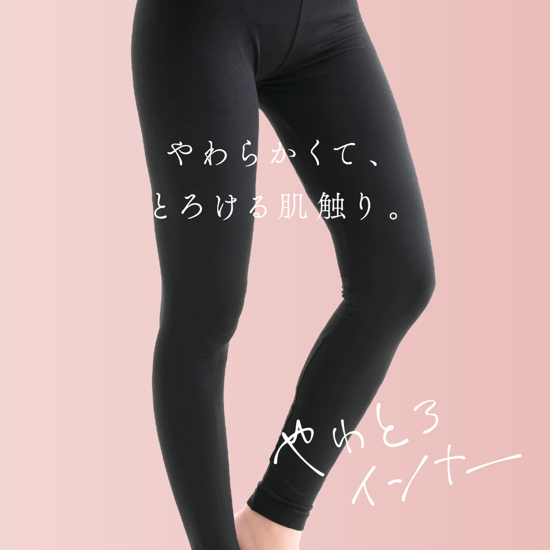 やわとろインナー 婦人