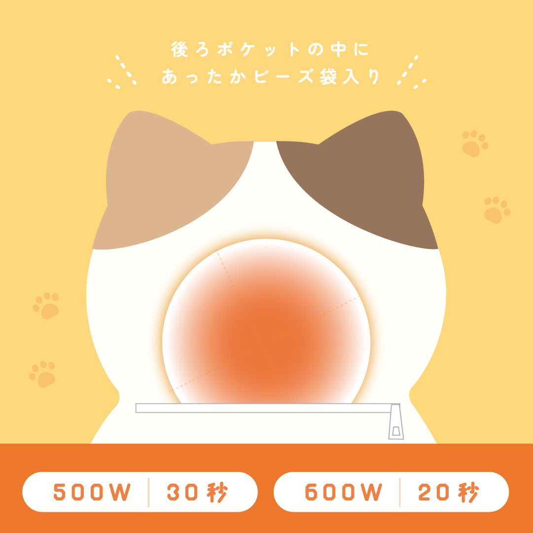 コロまるウォーマー