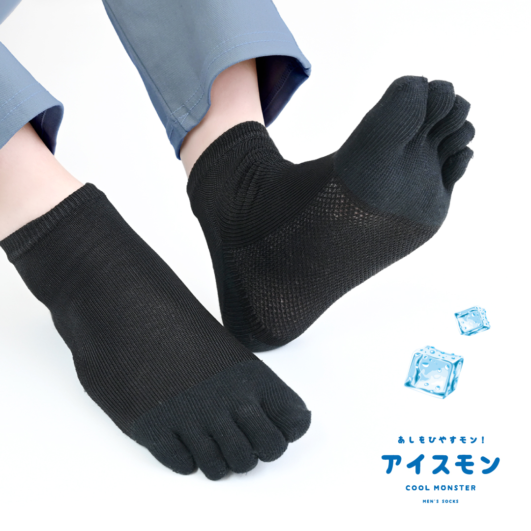 アイスモン ５本指