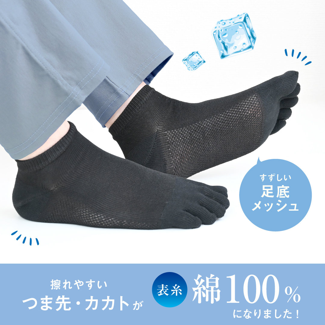 アイスモン ５本指