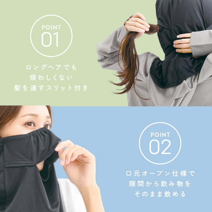 息ラクラク サンバイザー付きネックカバー
