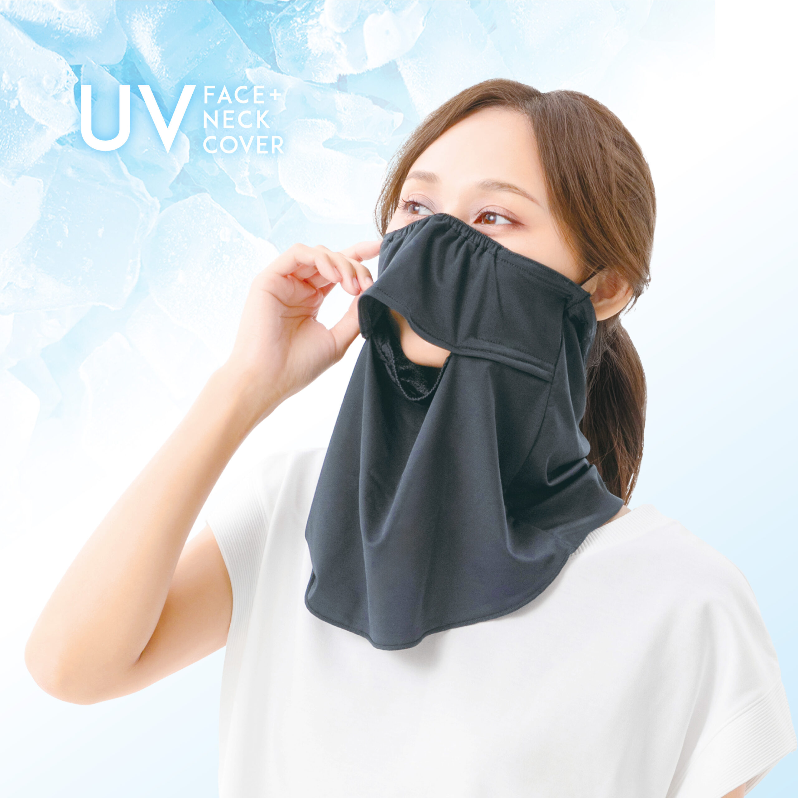 息ラクラク UVフェイス＆ネックカバー