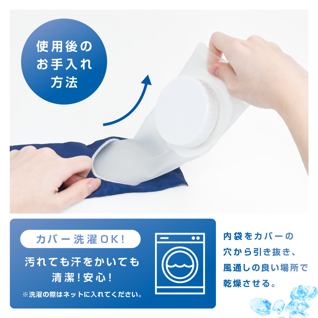COOL NECK ICE PACK（クールネック...