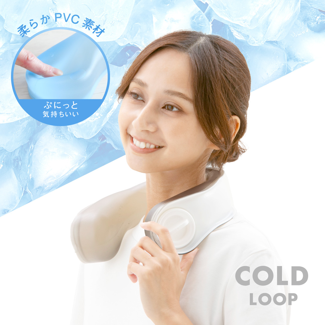 COLD LOOP（コールドループ）