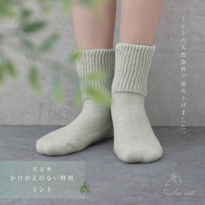 履くエアーかおる　ミント