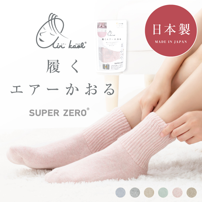 履くエアーかおる