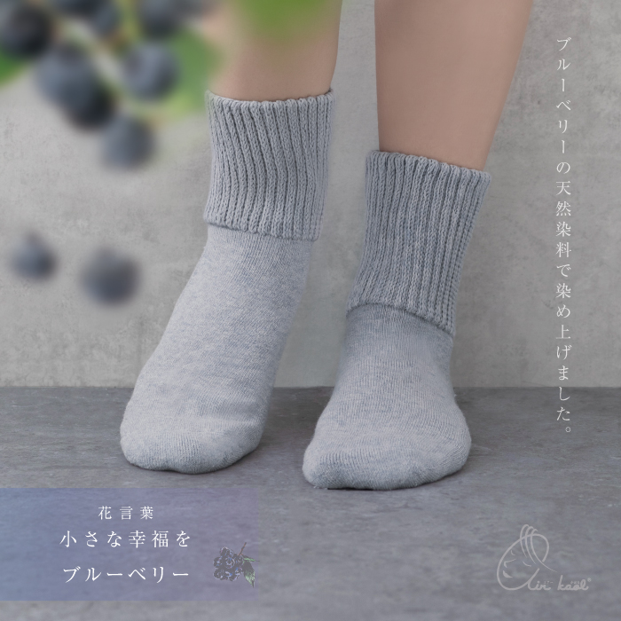 履くエアーかおる ブルーベリー