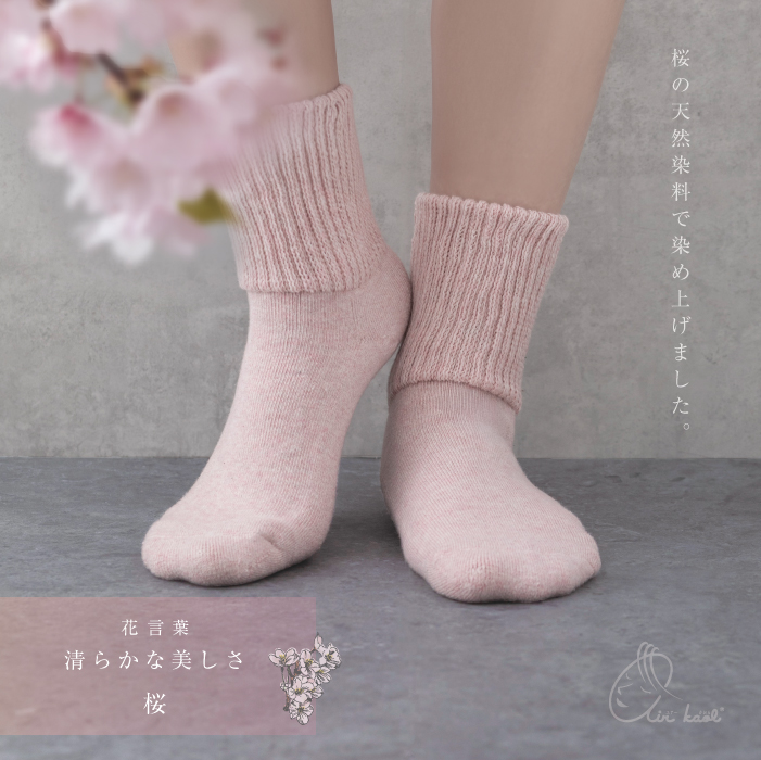 履くエアーかおる　桜